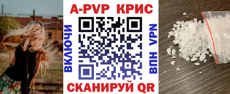 Alpha PVP Соль  Арамиль 