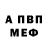 АМФЕТАМИН VHQ Eren mineiro