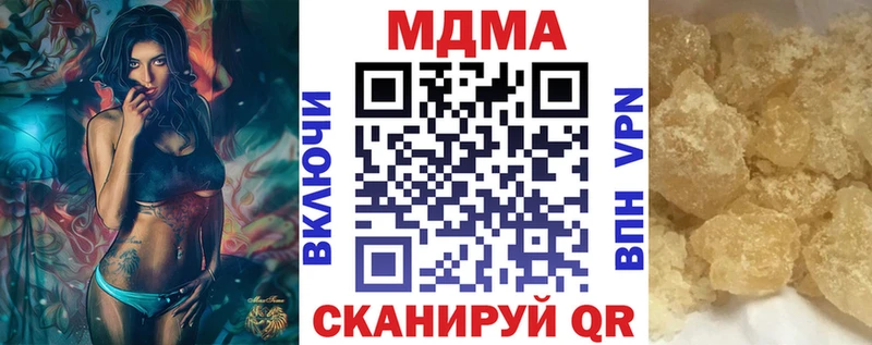 где купить наркоту  Арамиль  МЕГА зеркало  MDMA кристаллы 