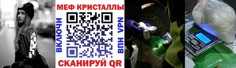 МЯУ-МЯУ кристаллы  Арамиль 