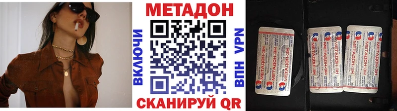 Метадон мёд Арамиль