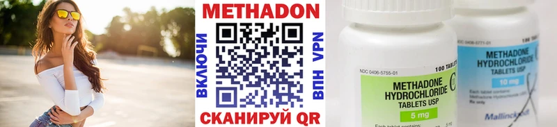 МЕТАДОН methadone  Арамиль 